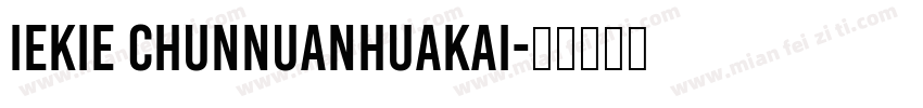 iekie chunnuanhuakai字体转换